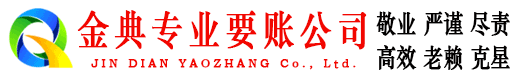梁山追账公司